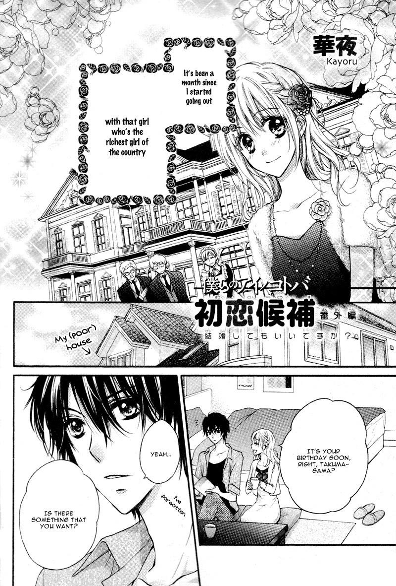 Hatsukoi Kouho Chapter 1 4